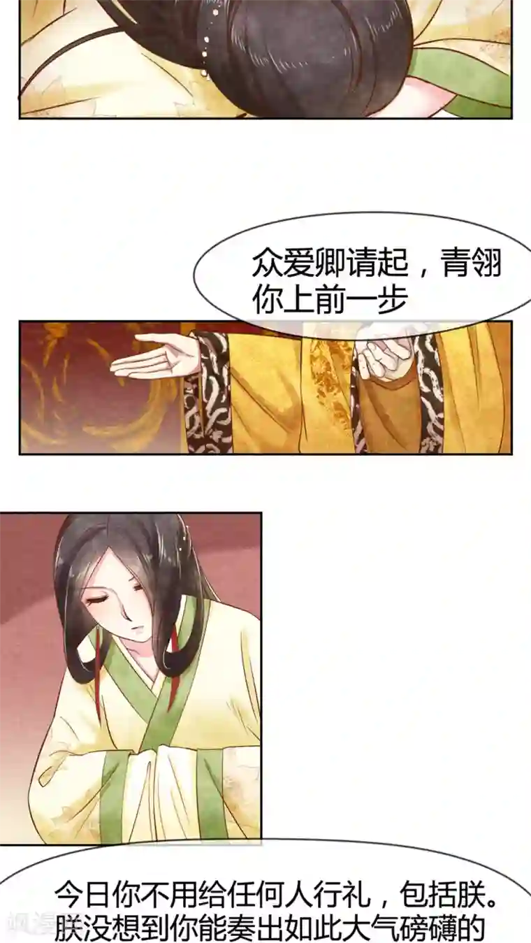皇后在上第19话 姐妹狗咬狗
