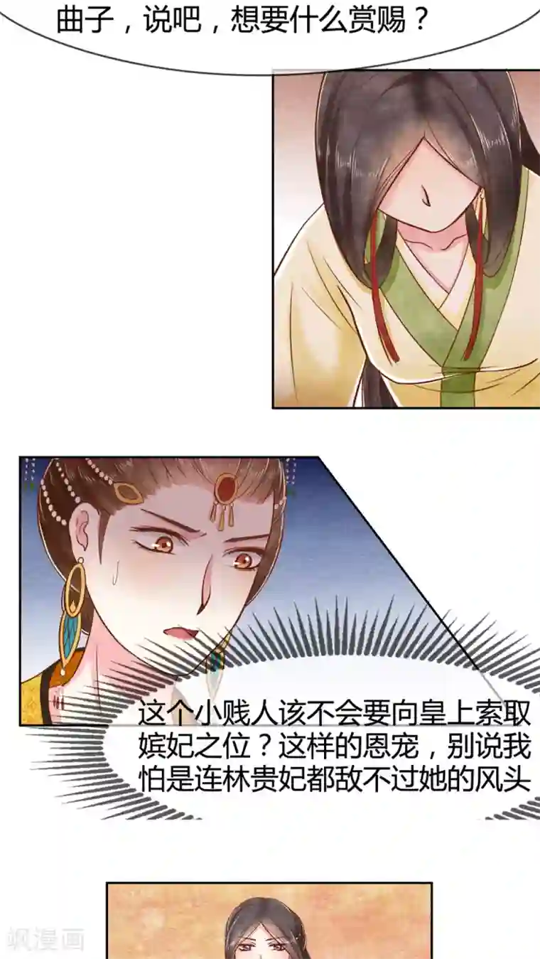 皇后在上第19话 姐妹狗咬狗
