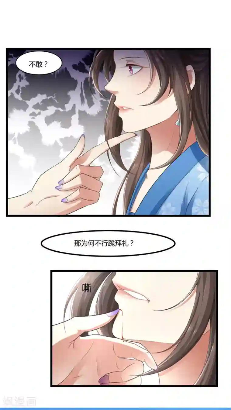 皇后在上第20话 拔了她的指甲
