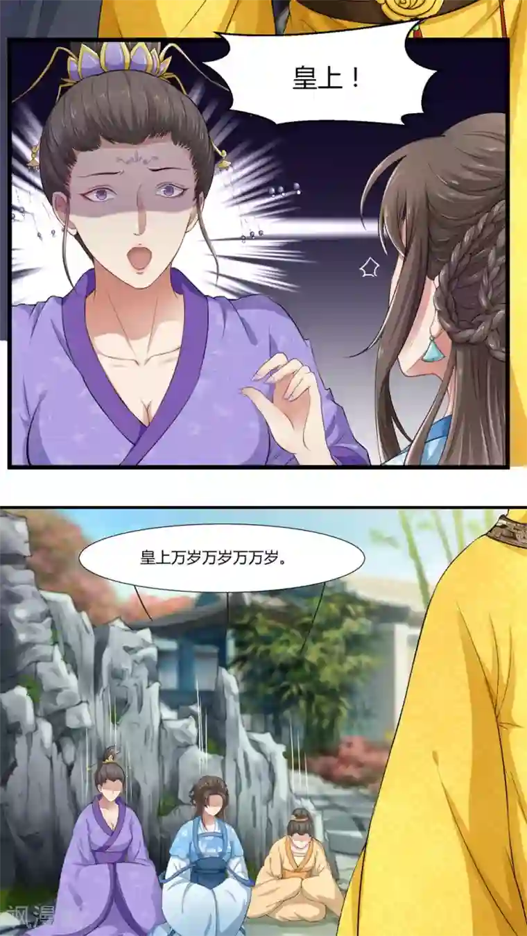 皇后在上第20话 拔了她的指甲
