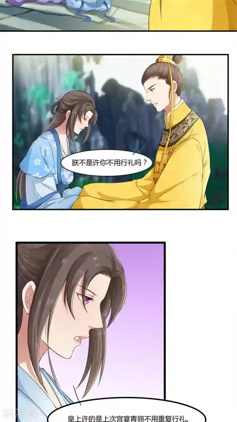 皇后在上第20话 拔了她的指甲