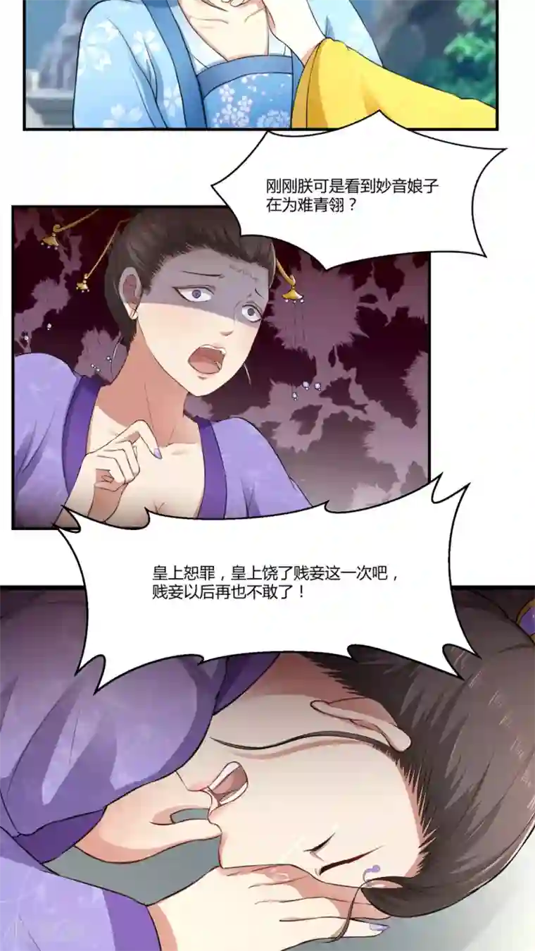 皇后在上第20话 拔了她的指甲