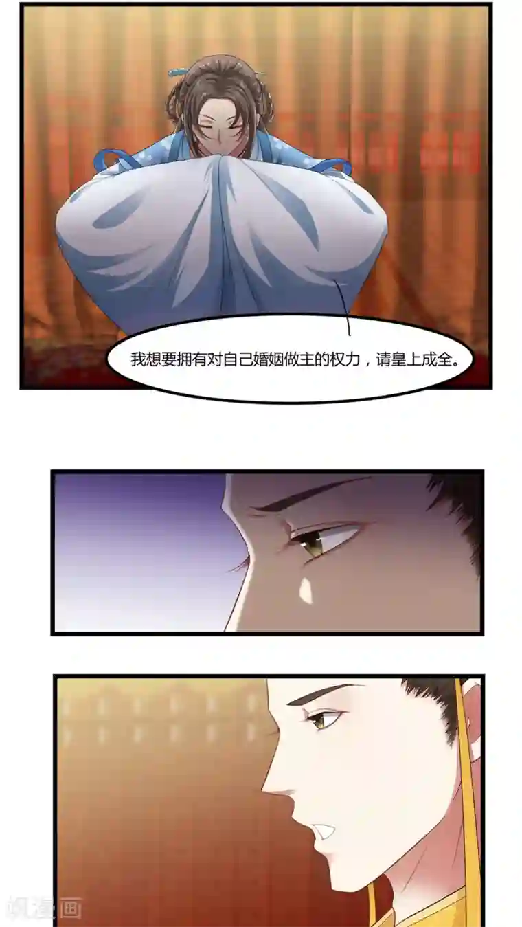 皇后在上第20话 拔了她的指甲