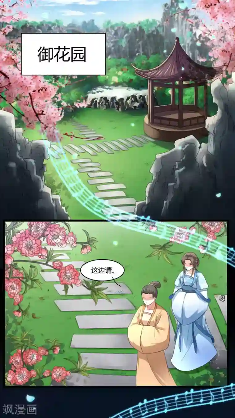皇后在上第20话 拔了她的指甲
