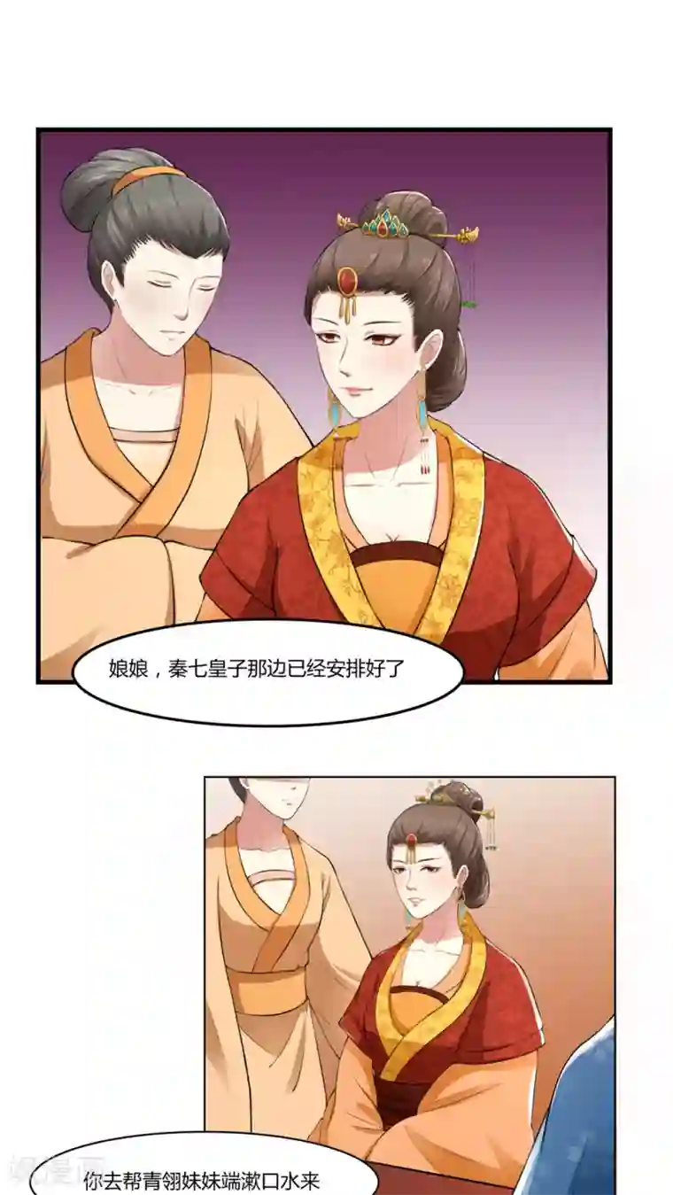 皇后在上第21话 中春毒
