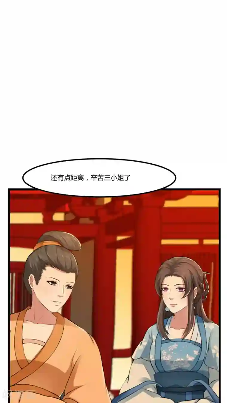 皇后在上第21话 中春毒