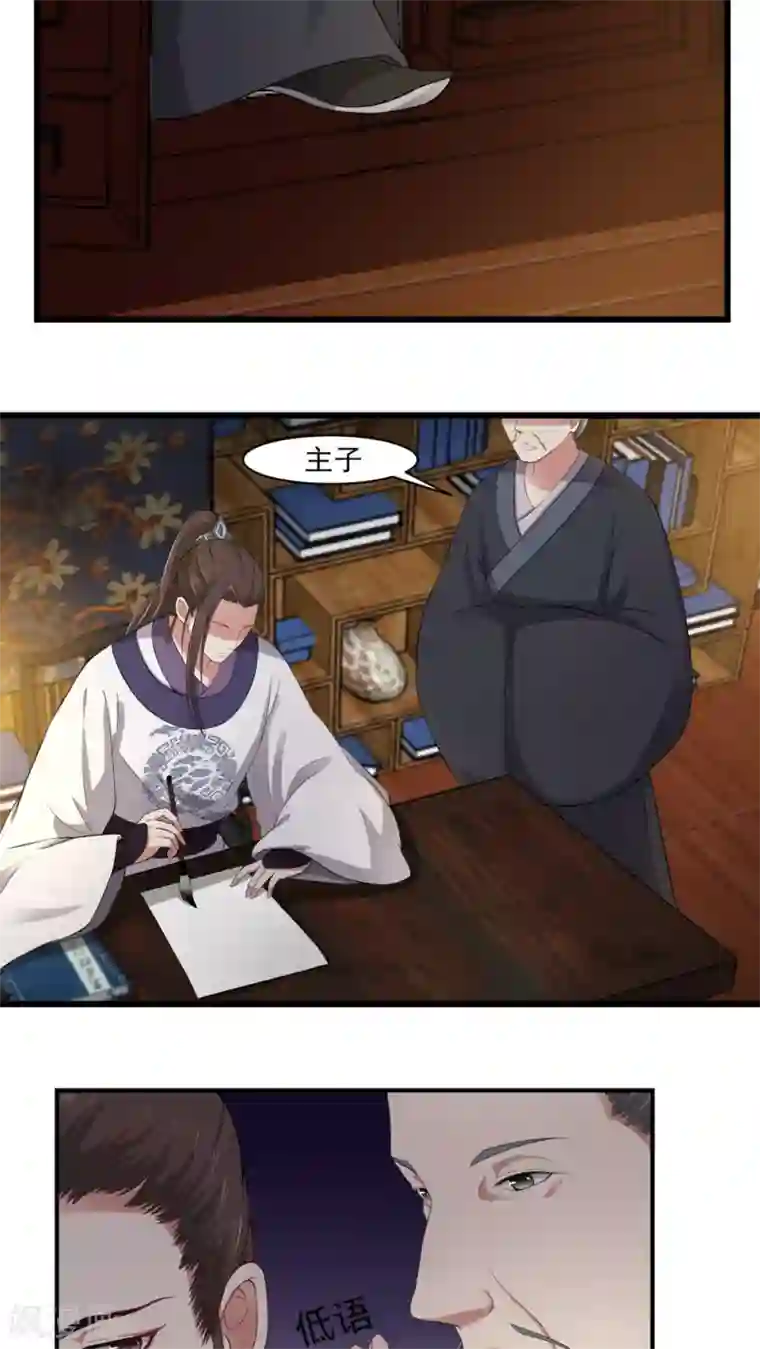 皇后在上第22话 共浴太液池