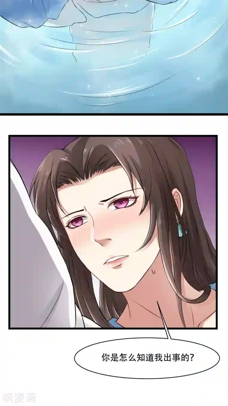 皇后在上第22话 共浴太液池