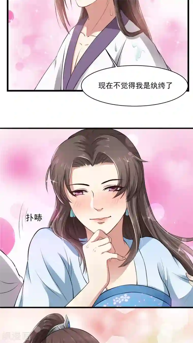 皇后在上第22话 共浴太液池