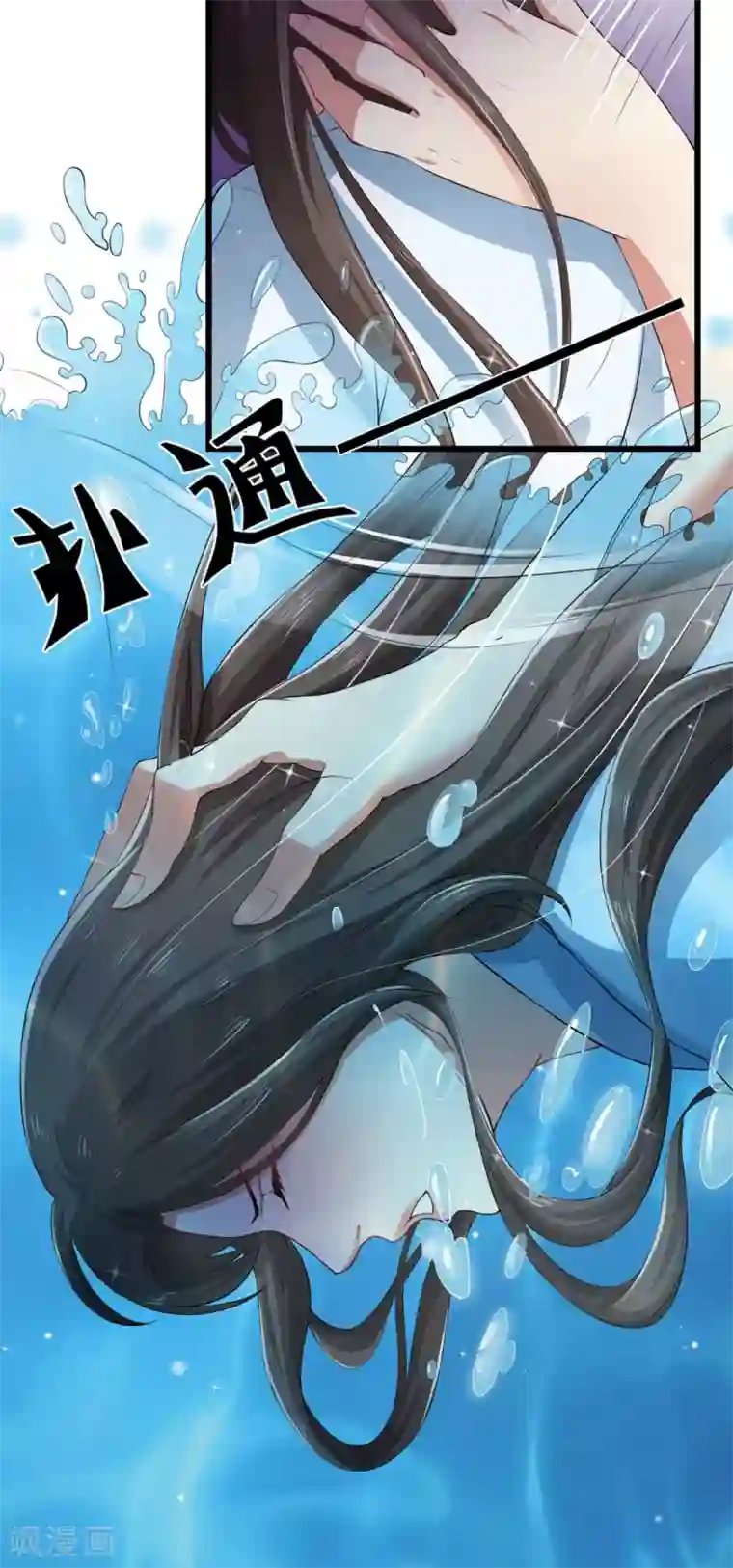皇后在上第22话 共浴太液池