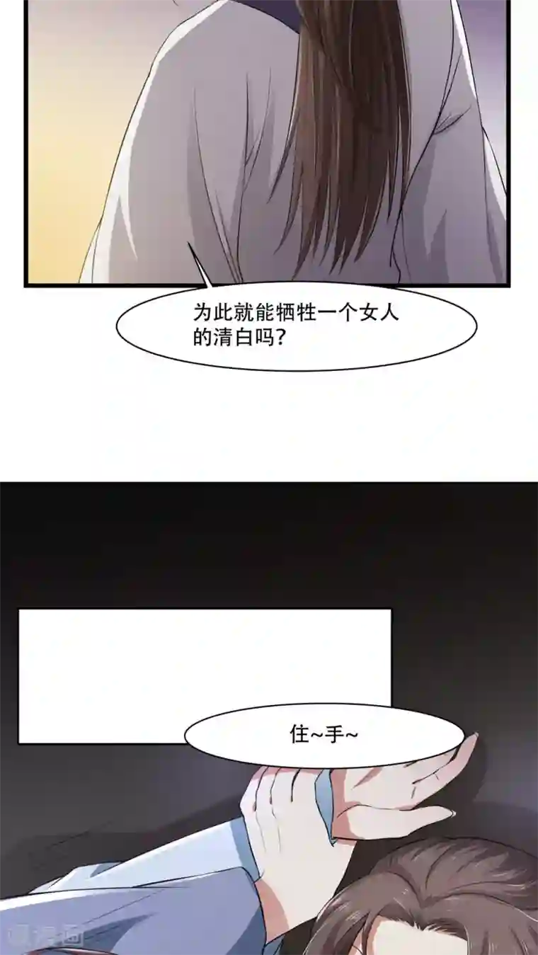 皇后在上第22话 共浴太液池