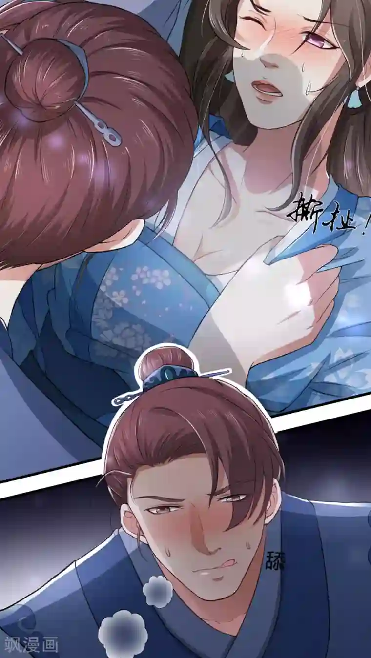 皇后在上第22话 共浴太液池