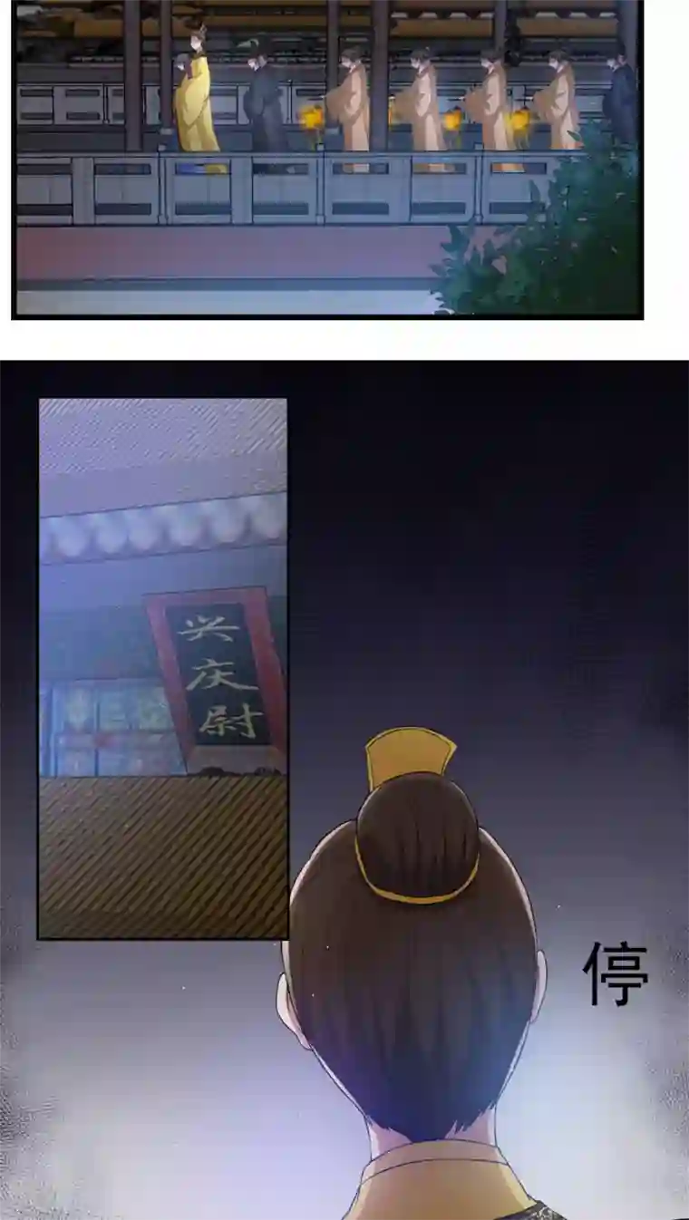 皇后在上第23话 爬上龙床