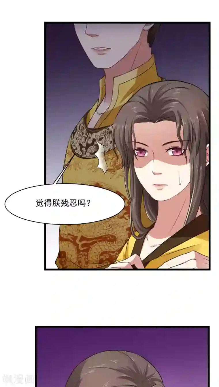 皇后在上第23话 爬上龙床