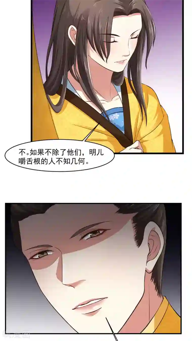 皇后在上第23话 爬上龙床