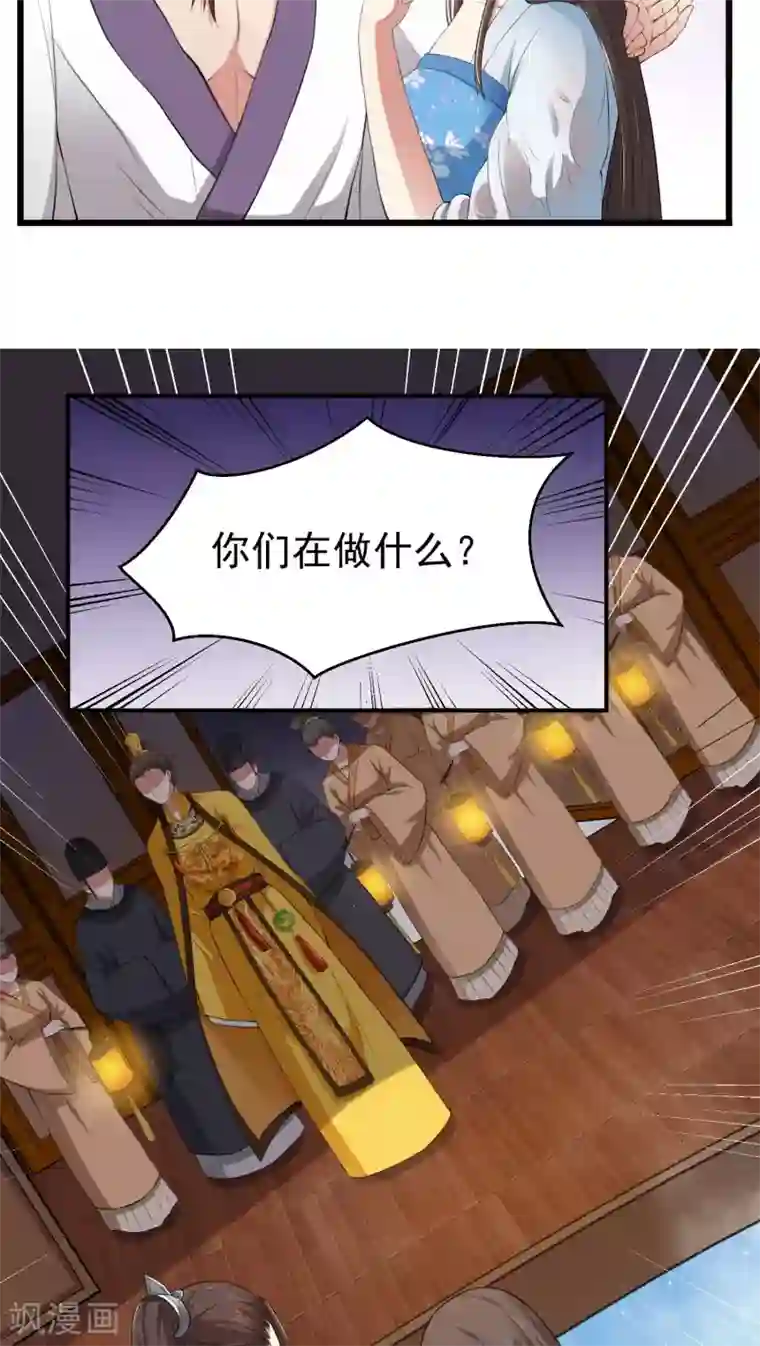 皇后在上第23话 爬上龙床