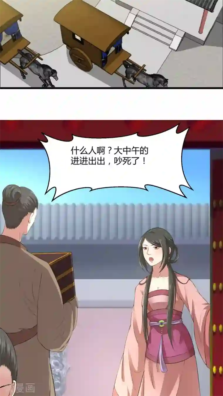 皇后在上第24话 爬上龙床