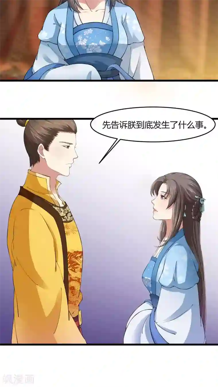 皇后在上第24话 爬上龙床
