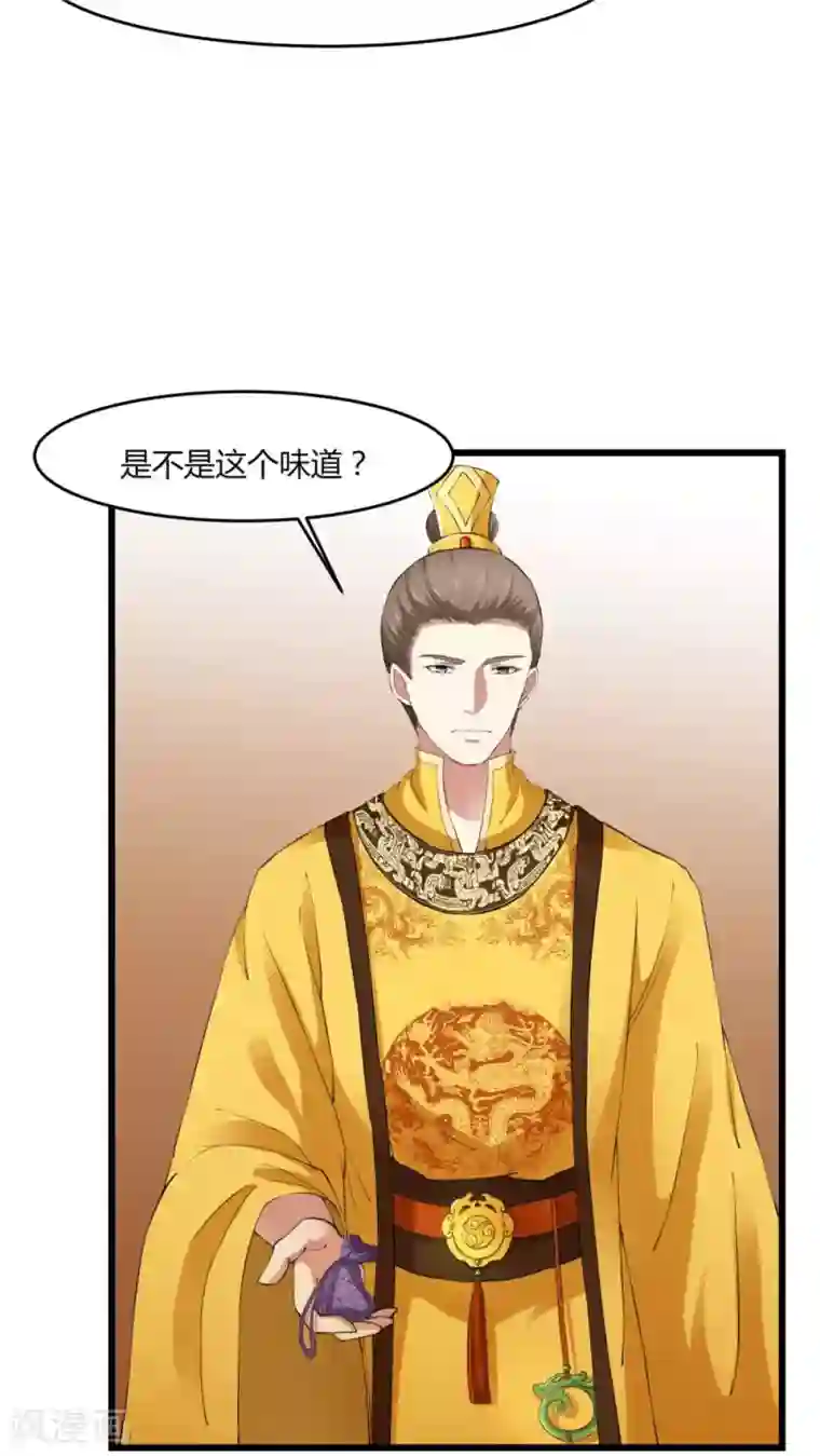皇后在上第24话 爬上龙床
