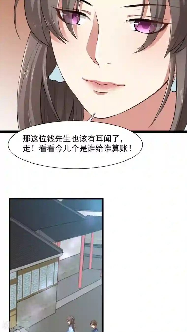 皇后在上第25话 给我十万两