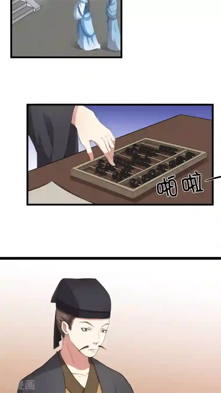 皇后在上第25话 给我十万两