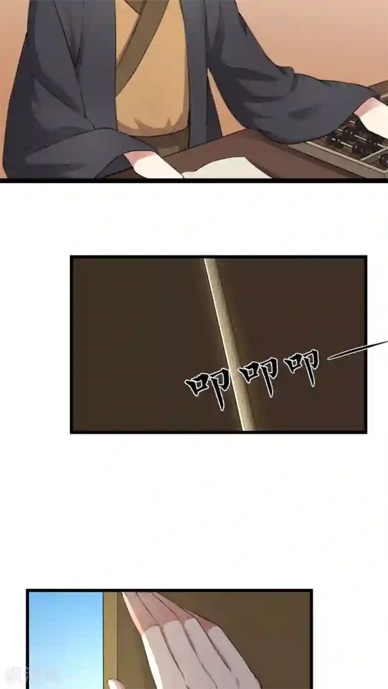 皇后在上第25话 给我十万两