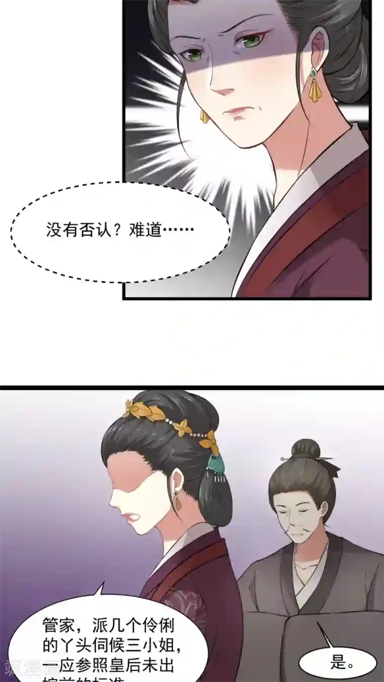 皇后在上第25话 给我十万两