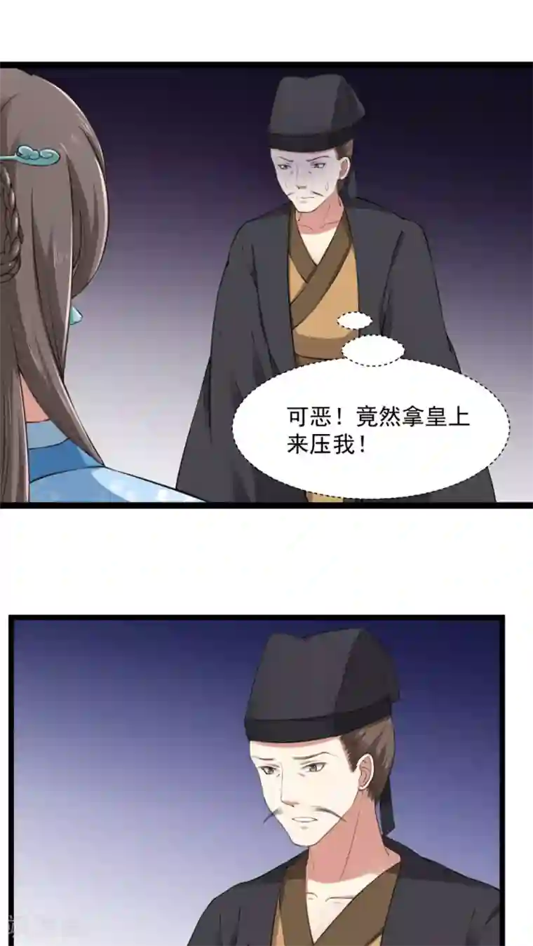 皇后在上第25话 给我十万两