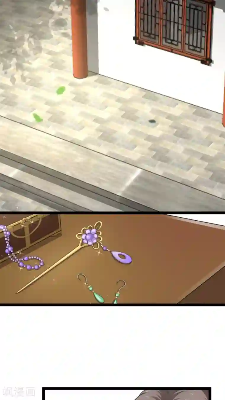 皇后在上第25话 给我十万两