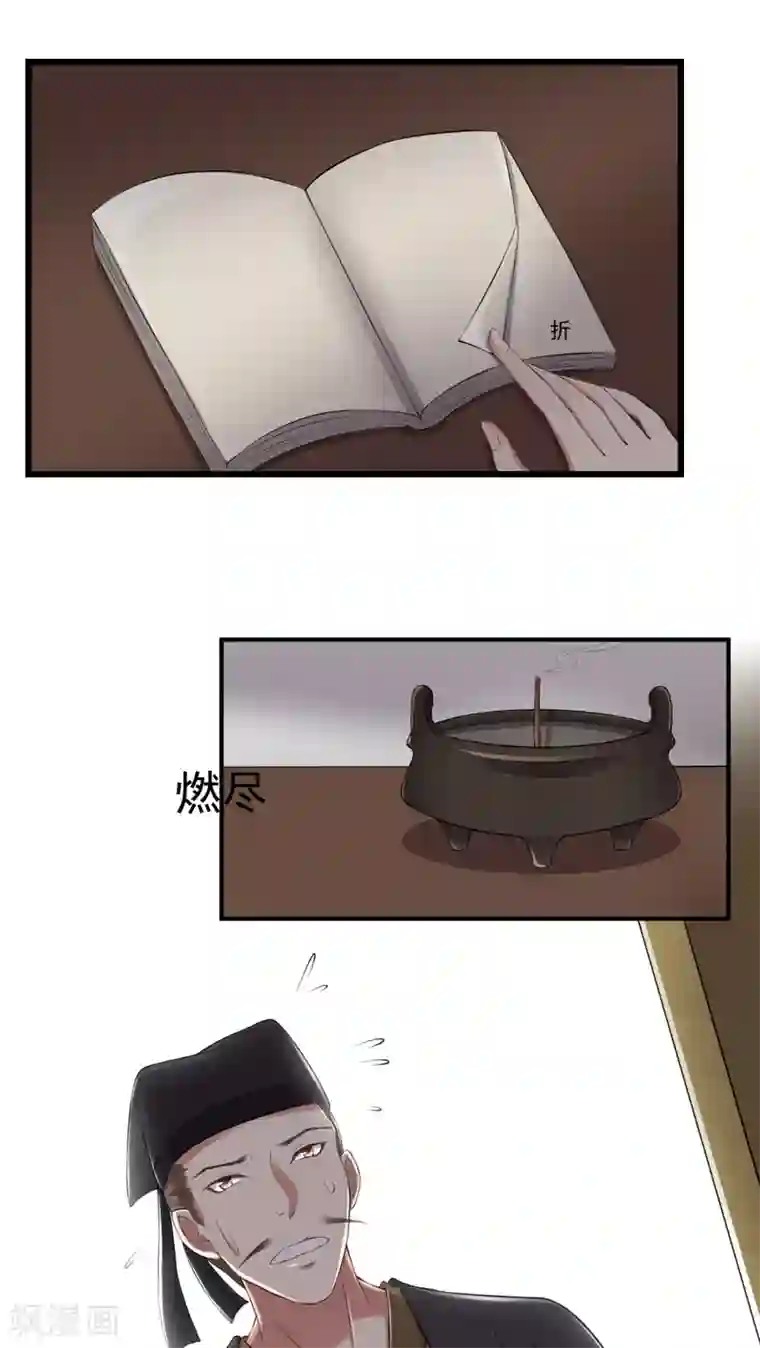 皇后在上第26话 火锅店开业