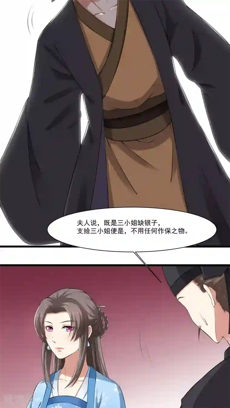 皇后在上第26话 火锅店开业