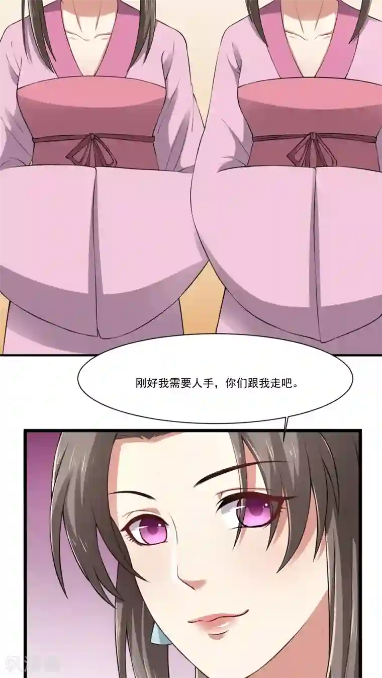 皇后在上第26话 火锅店开业