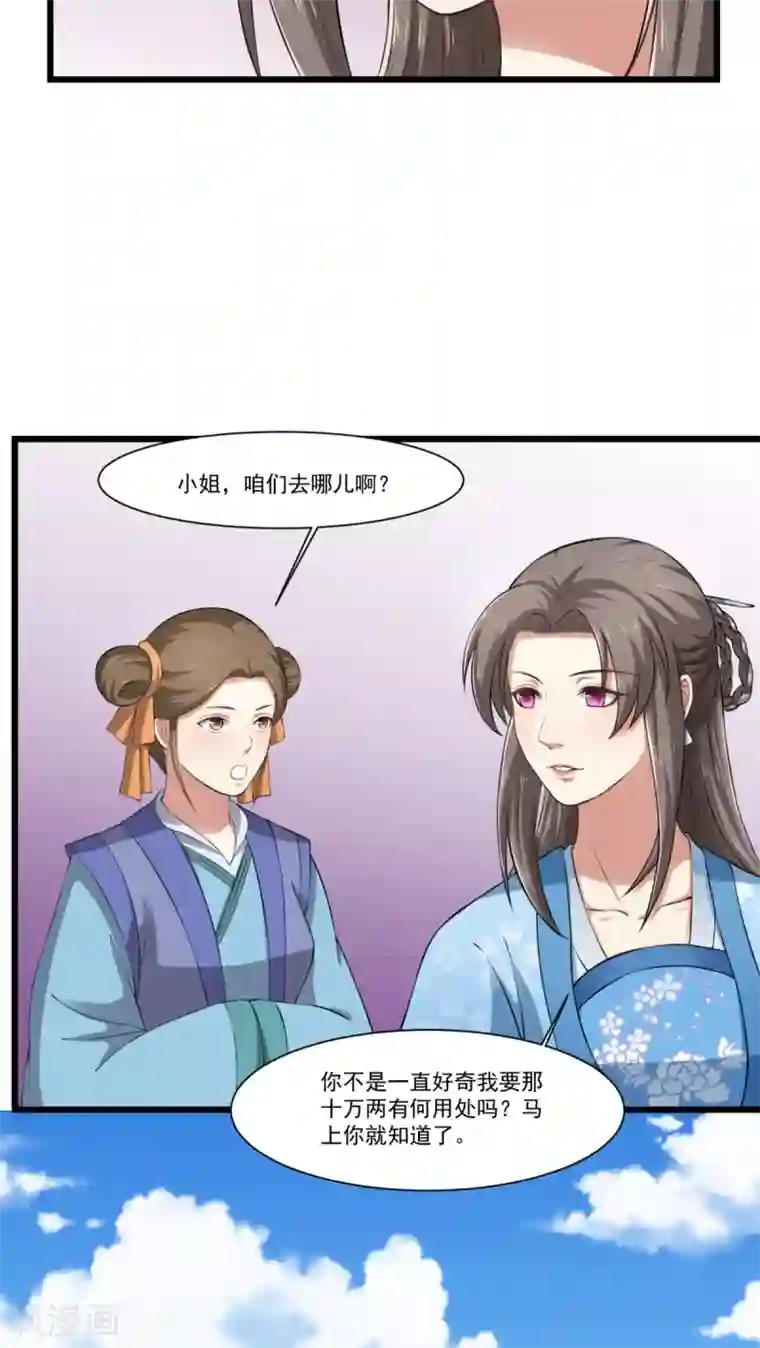 蛇王高H两个蛇根一起第26话 火锅店开业