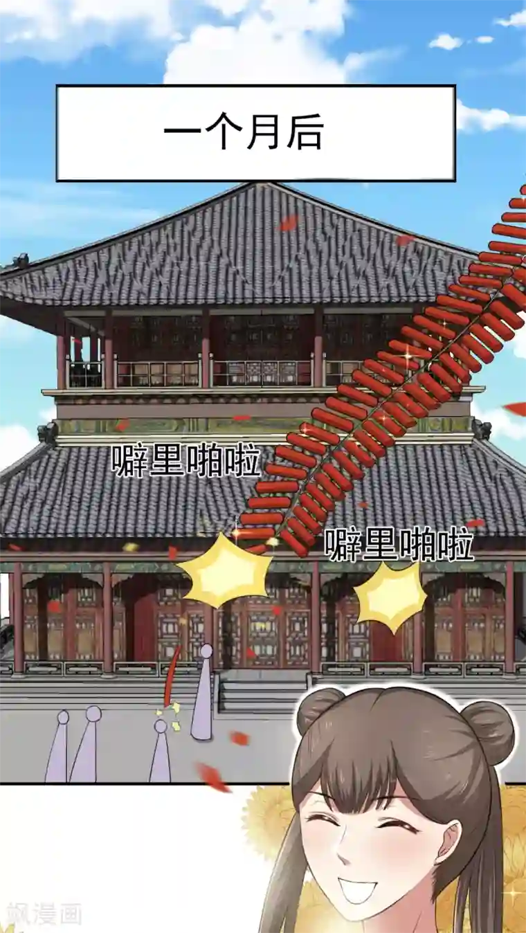 皇后在上第26话 火锅店开业