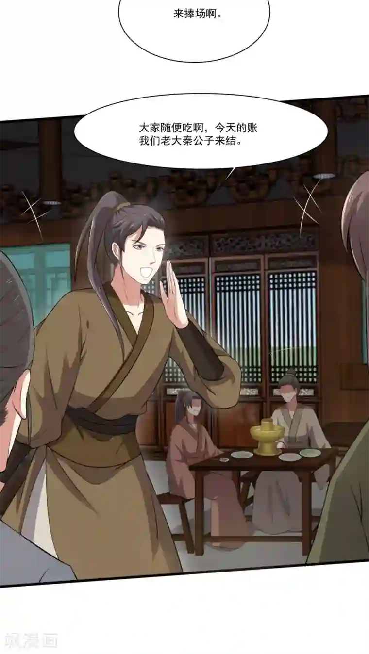 蛇王高H两个蛇根一起第26话 火锅店开业