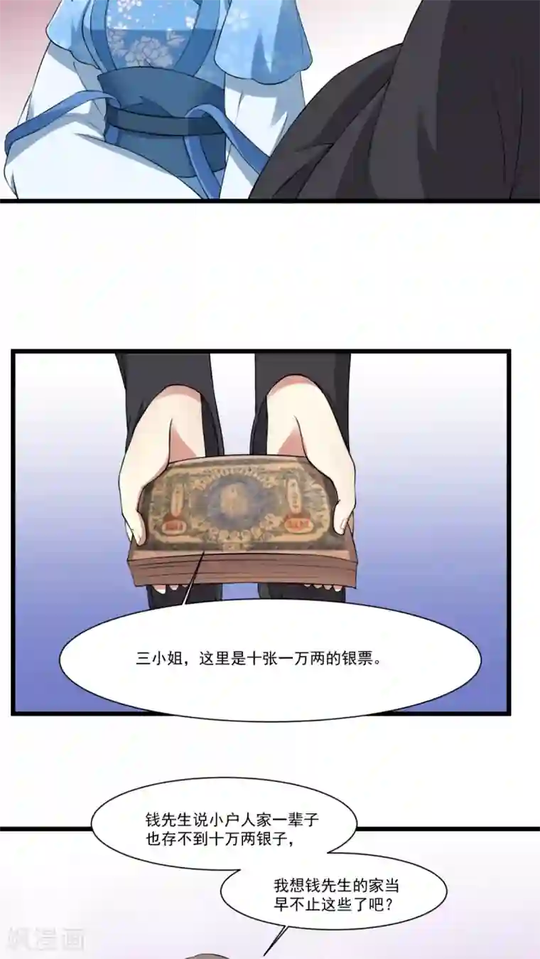 蛇王高H两个蛇根一起第26话 火锅店开业