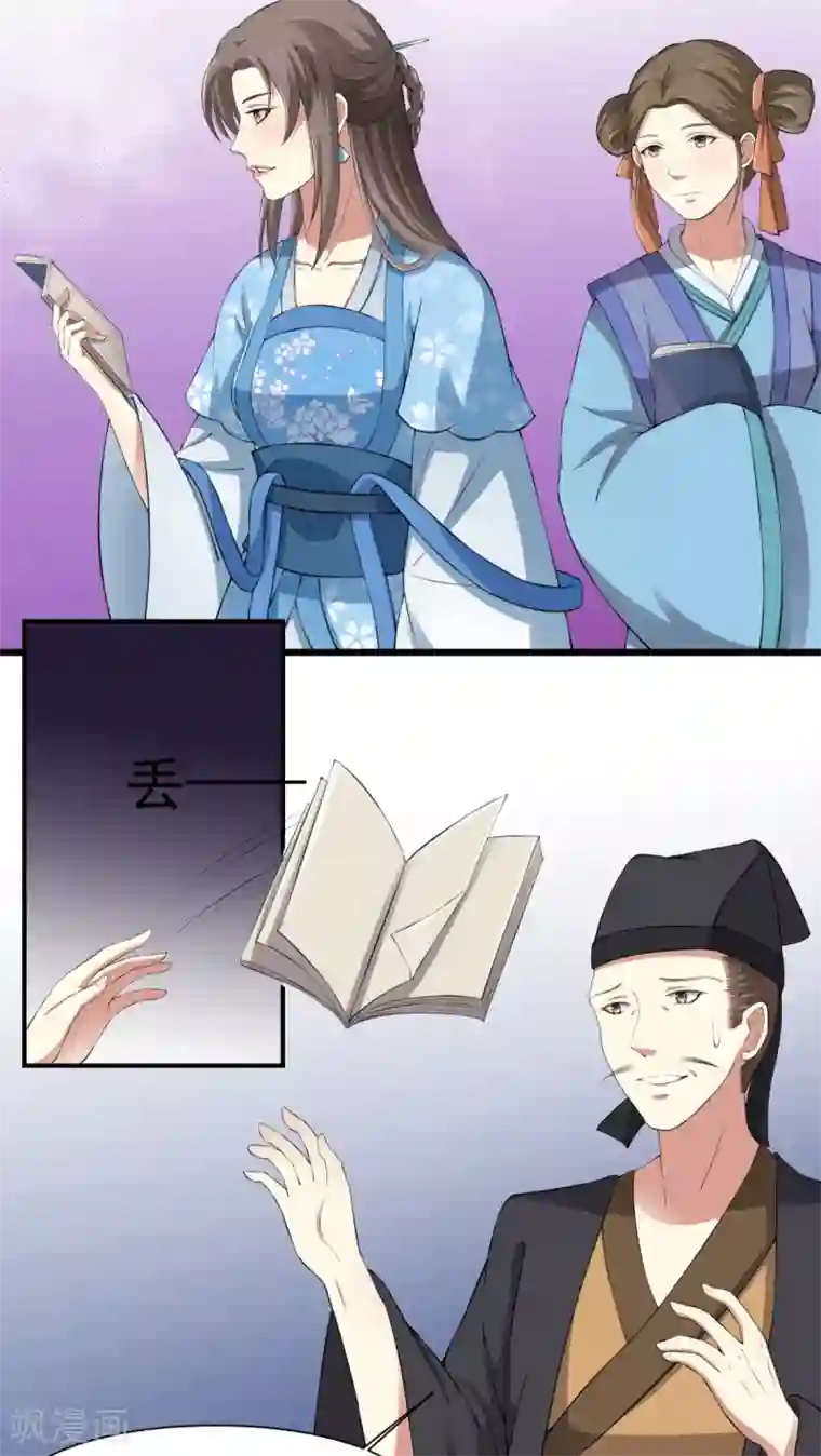 皇后在上第26话 火锅店开业