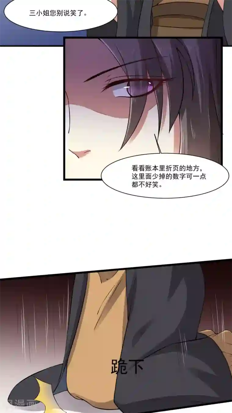 皇后在上第26话 火锅店开业