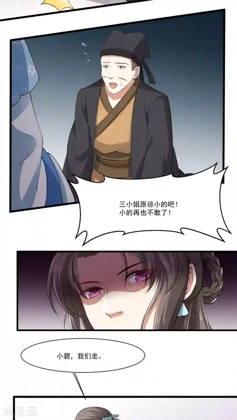 皇后在上第26话 火锅店开业