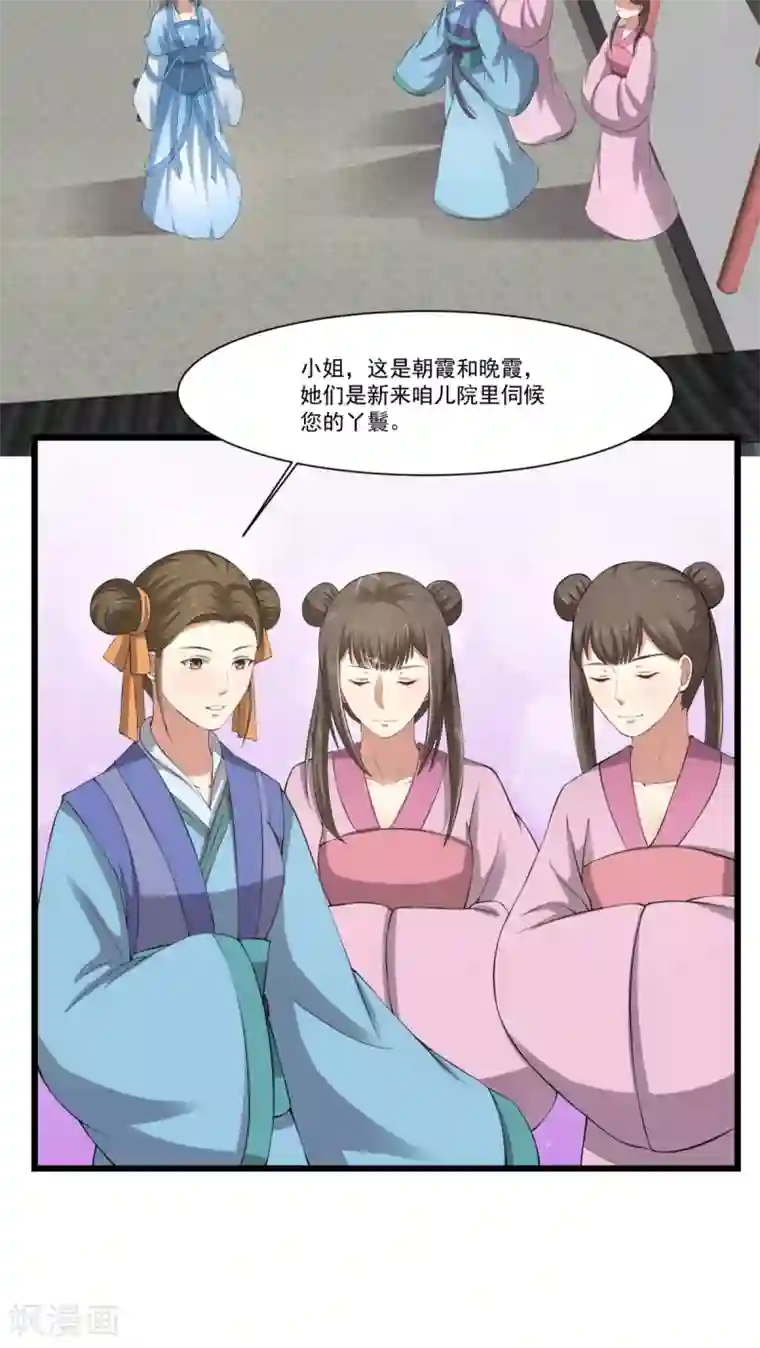 皇后在上第26话 火锅店开业