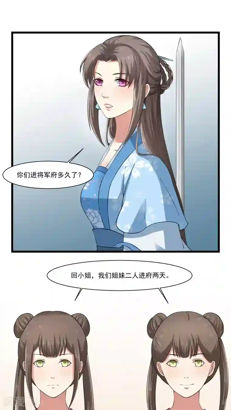 皇后在上第26话 火锅店开业