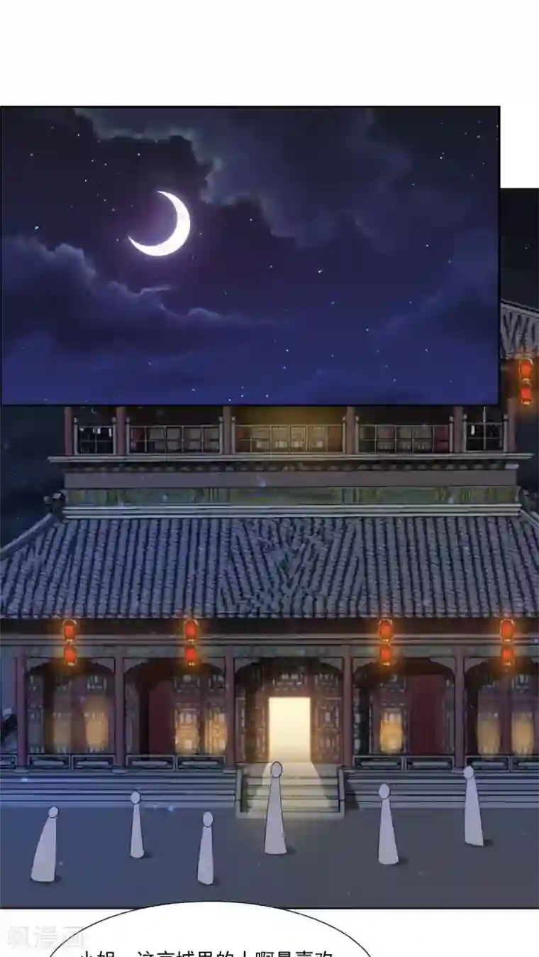 皇后在上第27话 秦曜阳的吻