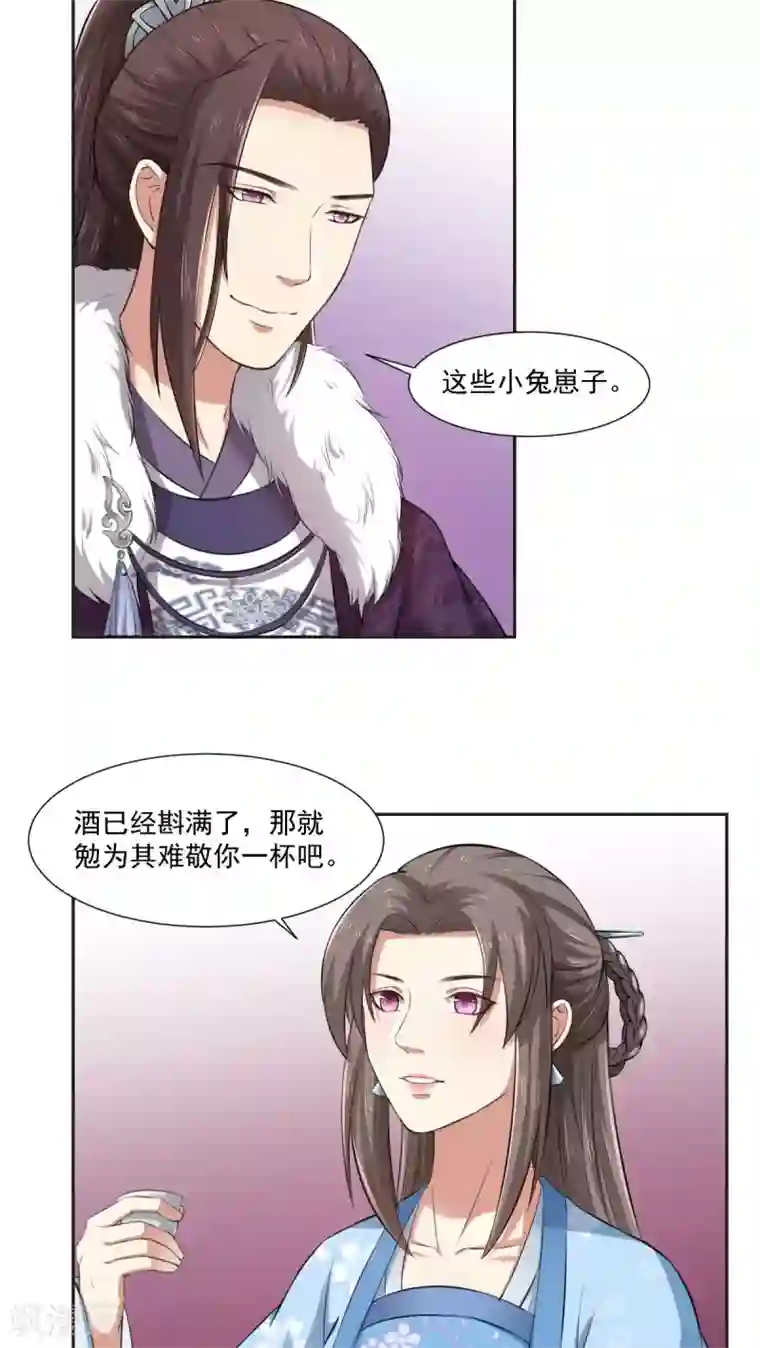 皇后在上第27话 秦曜阳的吻