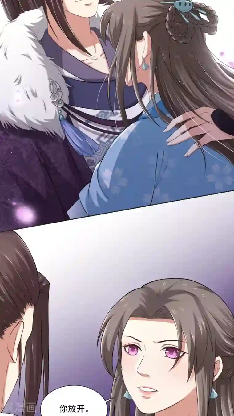 皇后在上第27话 秦曜阳的吻