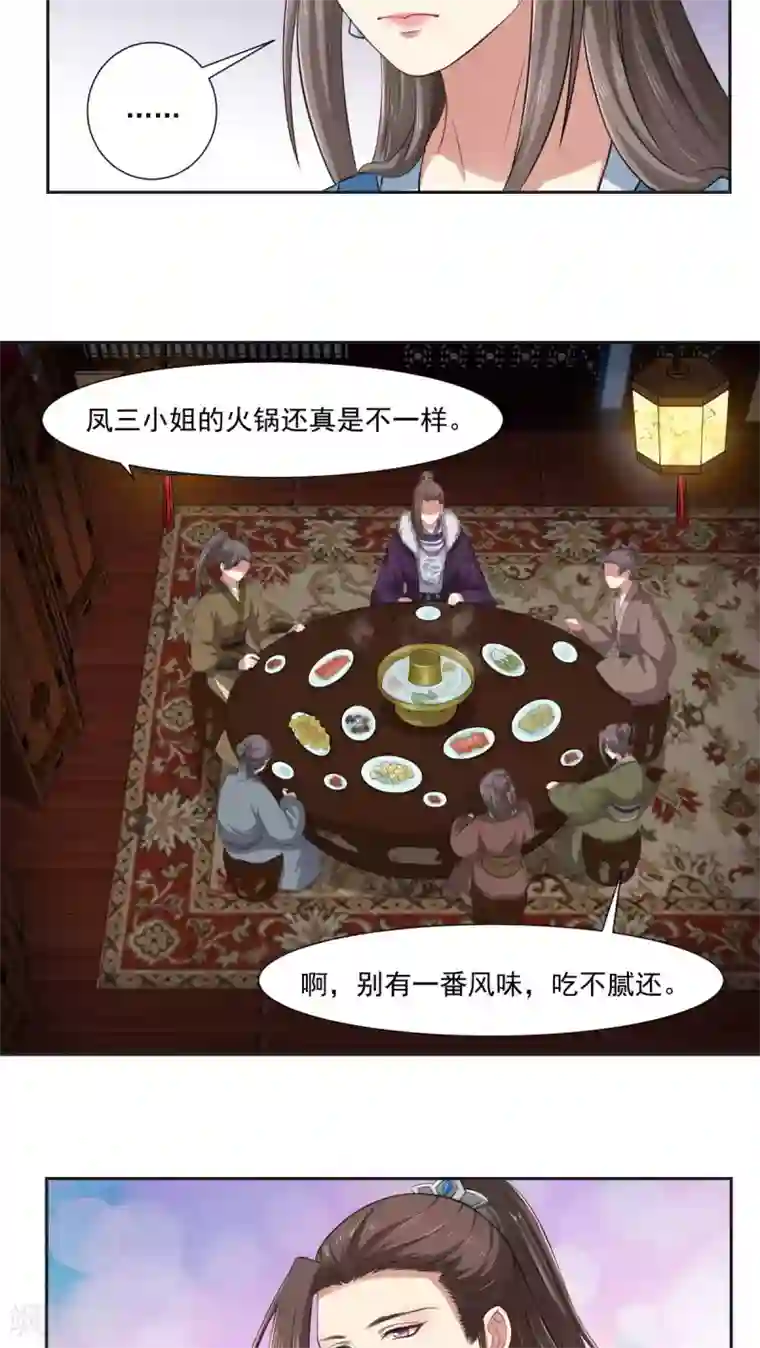 皇后在上第27话 秦曜阳的吻