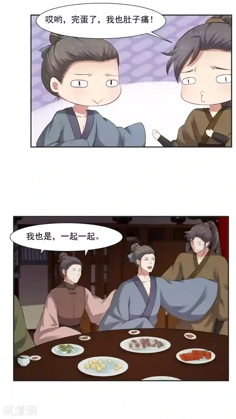 皇后在上第27话 秦曜阳的吻