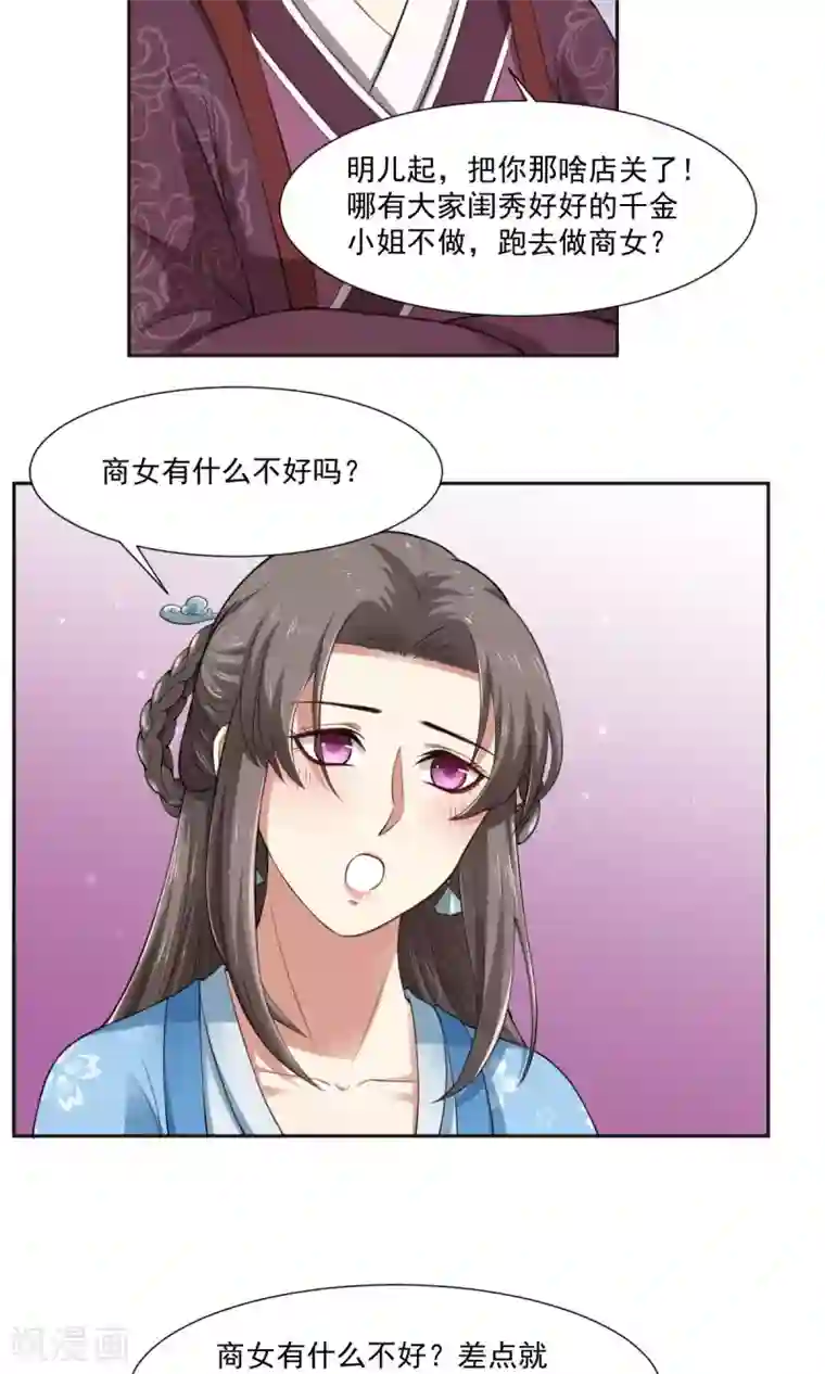 皇后在上第28话 跟妓女一样