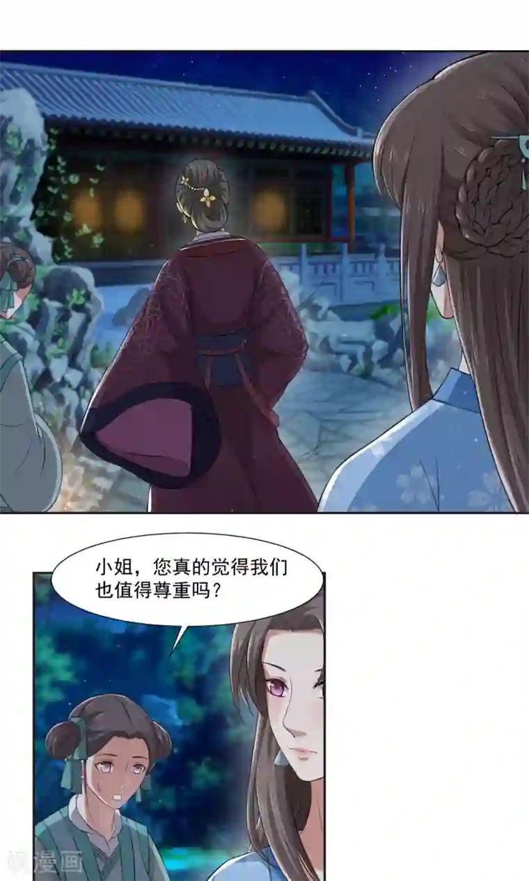 皇后在上第28话 跟妓女一样