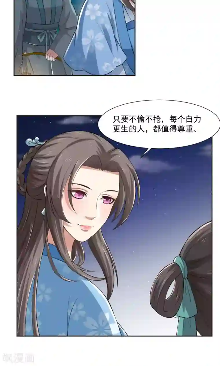 皇后在上第28话 跟妓女一样