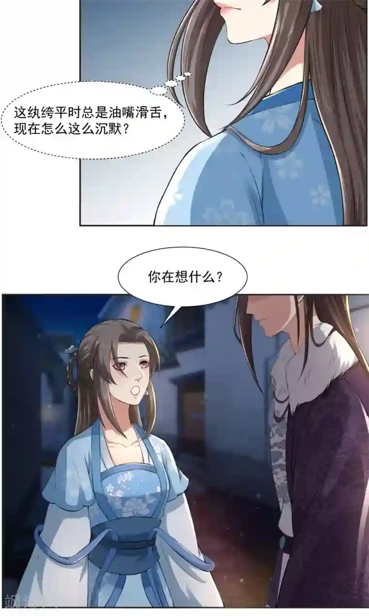 皇后在上第28话 跟妓女一样